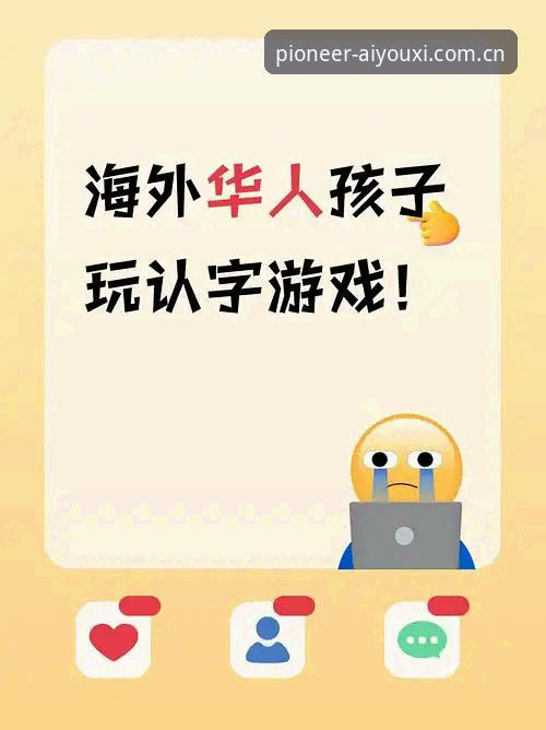 海外华人追比赛，用手机狂刷vs用爱游戏数据同步，差距到底有多大？