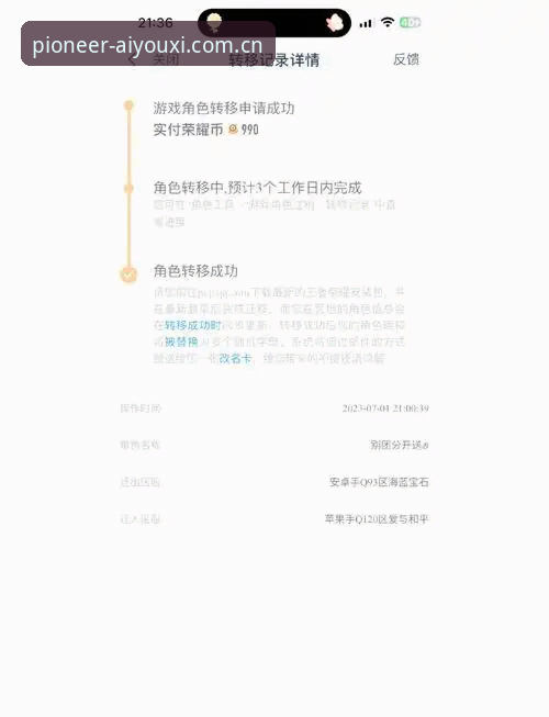 苹果爱游戏登录教程的3组关键技巧：从30%失败率到99%成功率的转变