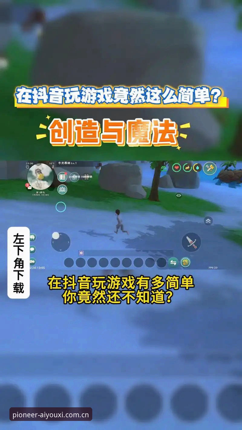 爱游戏APP中国版下载必备知识：从新界面到数据同步的全流程体验