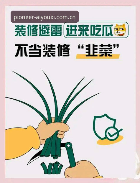 避开下载陷阱：爱游戏APP中国版下载安装实用避坑指南