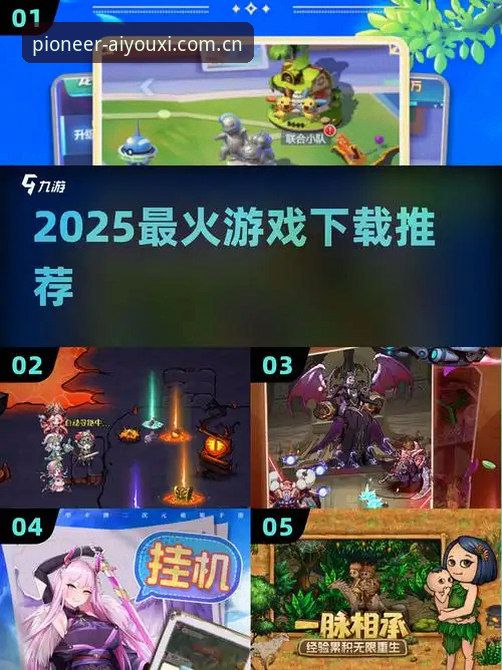 爱游戏平台2025先锋版全面评测：海外华人游戏数据同步实战
