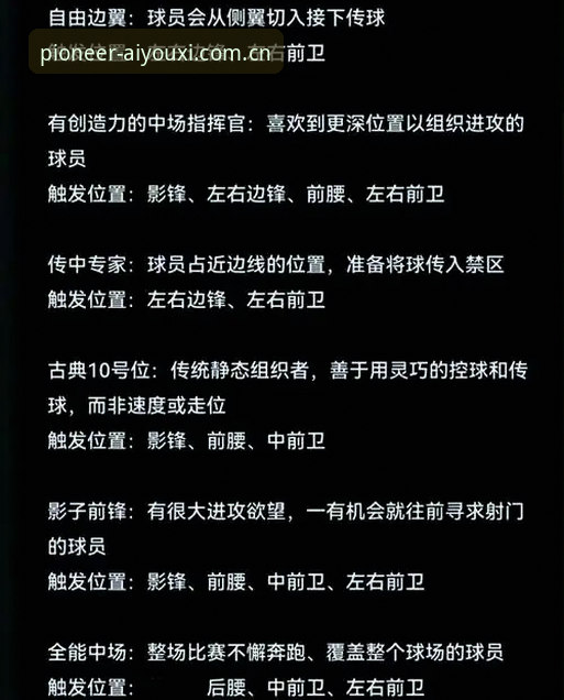 佛罗伦萨转会操盘手教程：帕拉蒂奇如何用爱游戏追踪米雷蒂动态