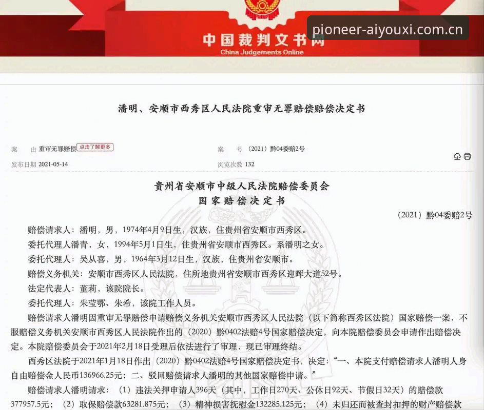 资深用户分享：在爱游戏平台看完科里纳专访后的裁判新规实战心得