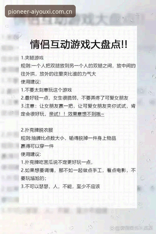海外华人爱游戏数据使用技巧 海外华人必看:爱游戏数据同步的实用技巧,让体验快人一步